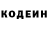 Кодеин напиток Lean (лин) Elizaveta Reys