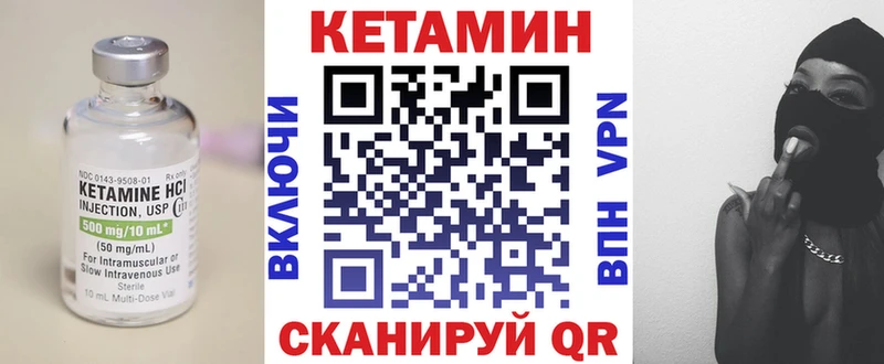 КЕТАМИН VHQ  Заозёрск 
