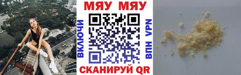 где купить   Заозёрск  МЕФ кристаллы 