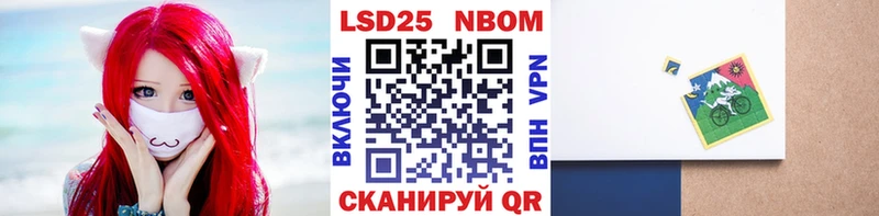 Марки 25I-NBOMe 1500мкг Заозёрск